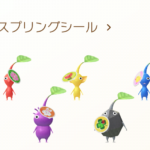 Pikmin Bloom　デコピクミン（スプリングシール　黄ピクミン）